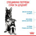 Royal Canin Maxi Starter - корм Роял Канин для щенков крупных пород, до 2 месяцев